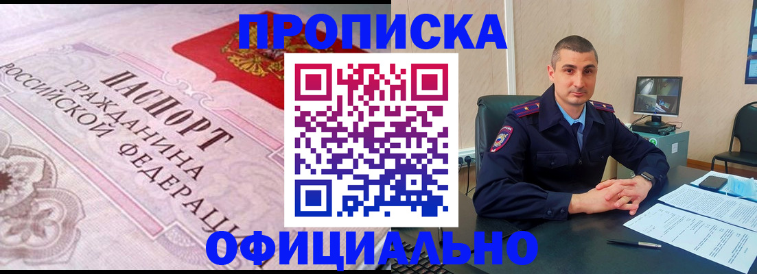 прописка в квартире в Усмани